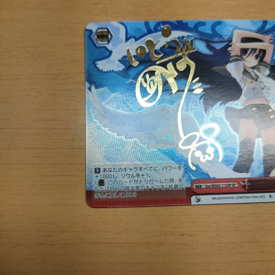 ヴァイスシュヴァルツ　蒼炎 SP 電撃文庫 灼眼のシャナ