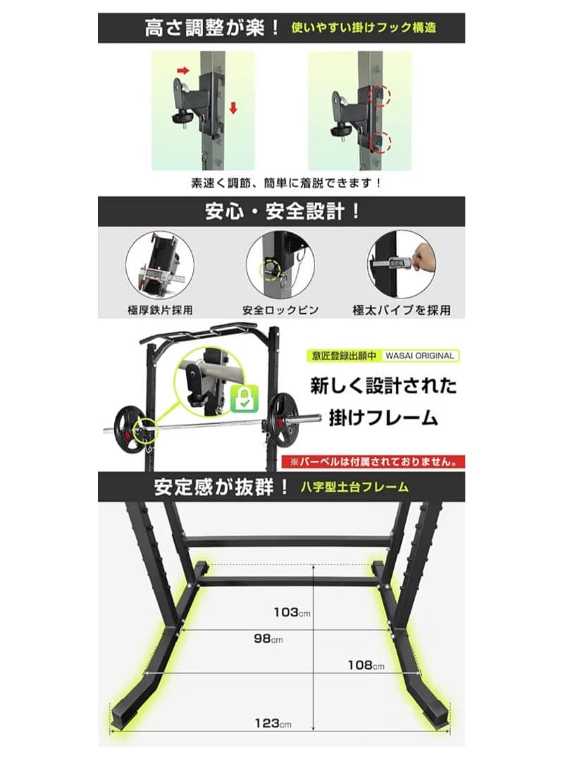 WASAI　パワーラック