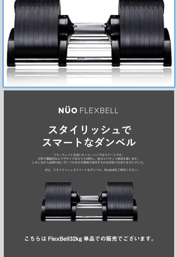 【セット販売②】フレックスベル 32kg 4kg刻み（1個）