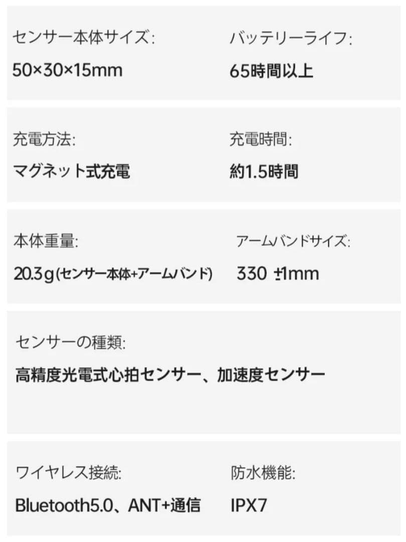 【iGPSPORT】HR70 アームバンド型 心拍センサー