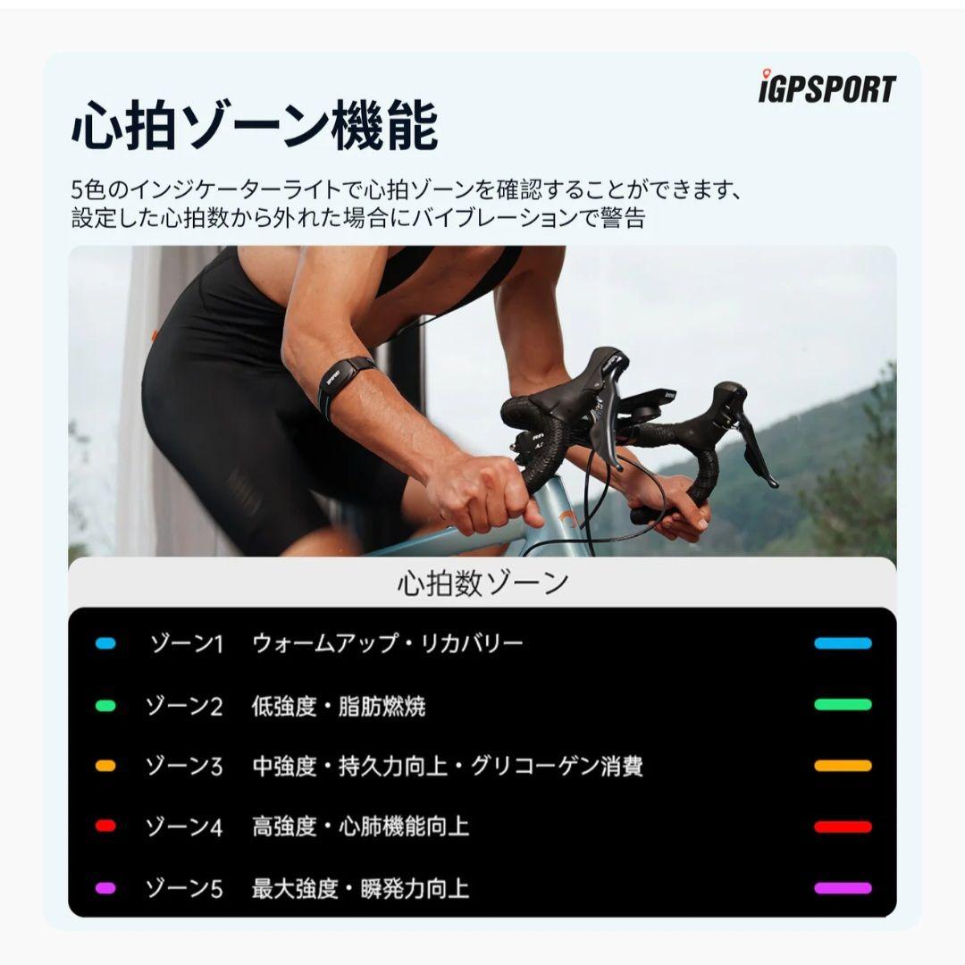 【iGPSPORT】HR70 アームバンド型 心拍センサー
