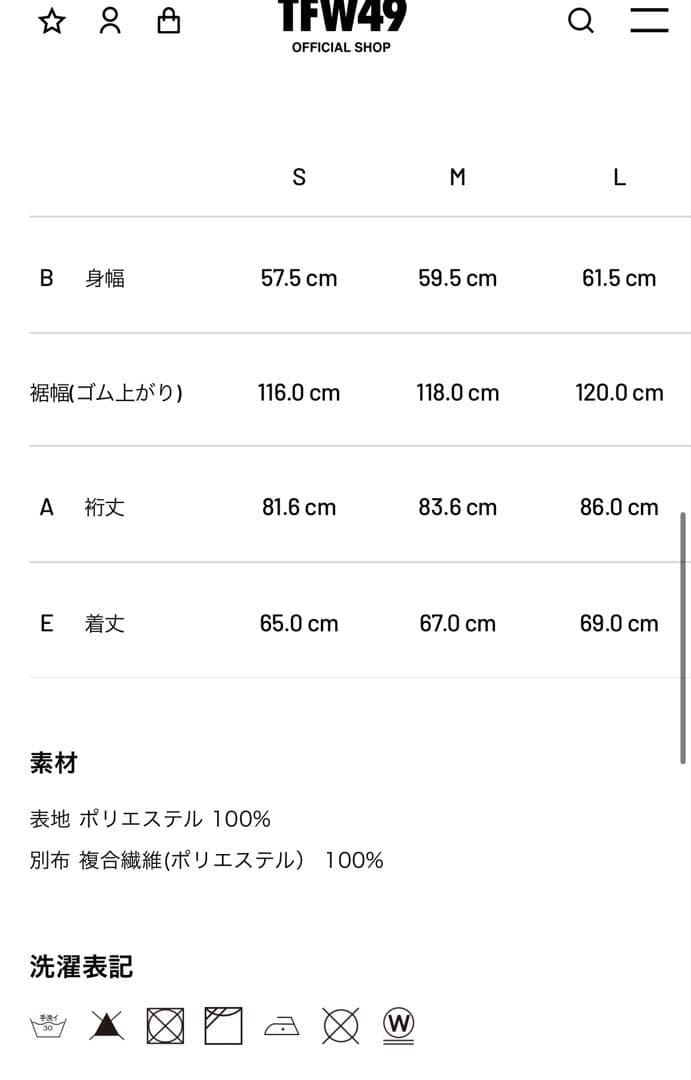 ひ*い様 TFW49 FULL ZIP COMBINATION BLOUSON