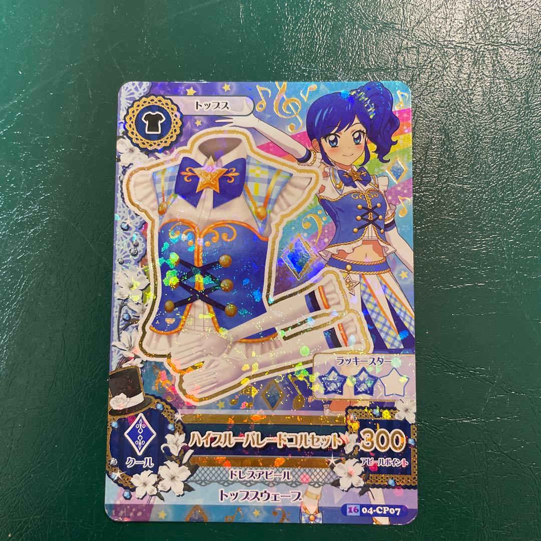 アイカツ ハイブルーパレードコルセット アニメ柄　霧矢あおい