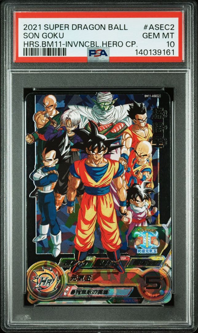 PSA10 スーパードラゴンボールヒーローズ BM11-ASEC2 孫悟空