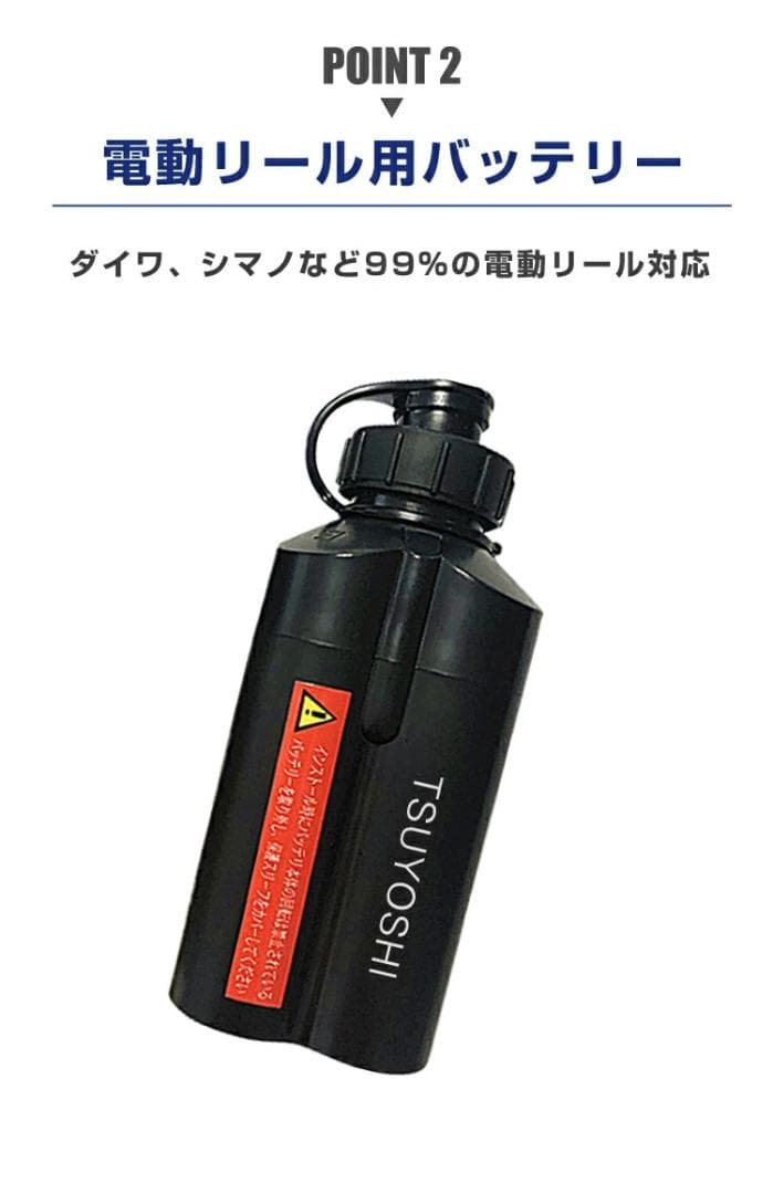 ダイワ シマノ 電動リール用 互換 バッテリー充電器 14.8V3500mAh黒