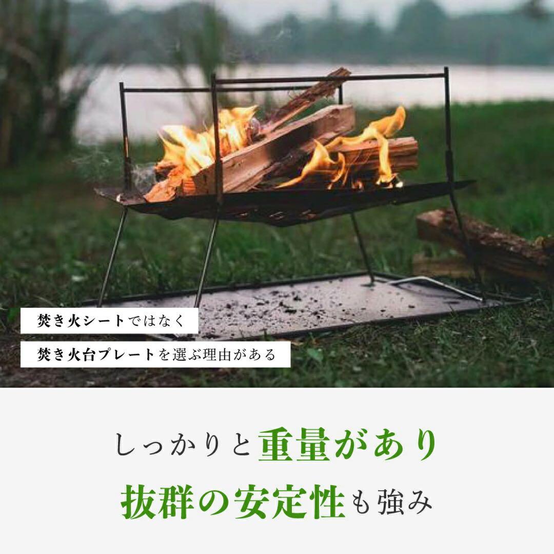 【新品未使用】Tokyo Camp 焚き火台　プレートスタンド(2点セット)