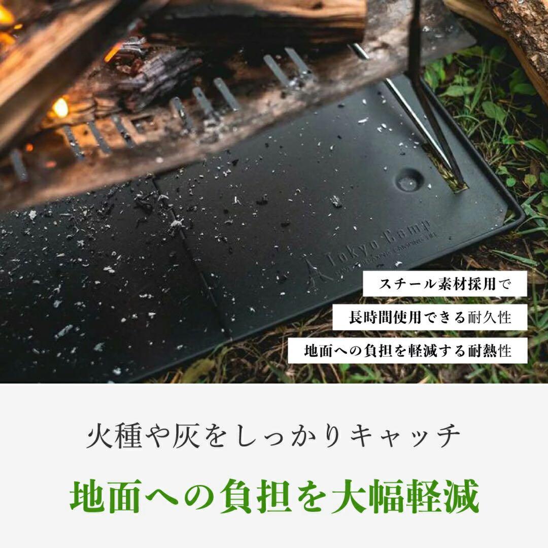 【新品未使用】Tokyo Camp 焚き火台　プレートスタンド(2点セット)