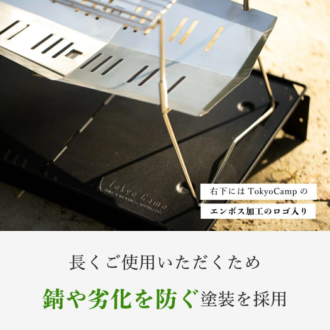 【新品未使用】Tokyo Camp 焚き火台　プレートスタンド(2点セット)