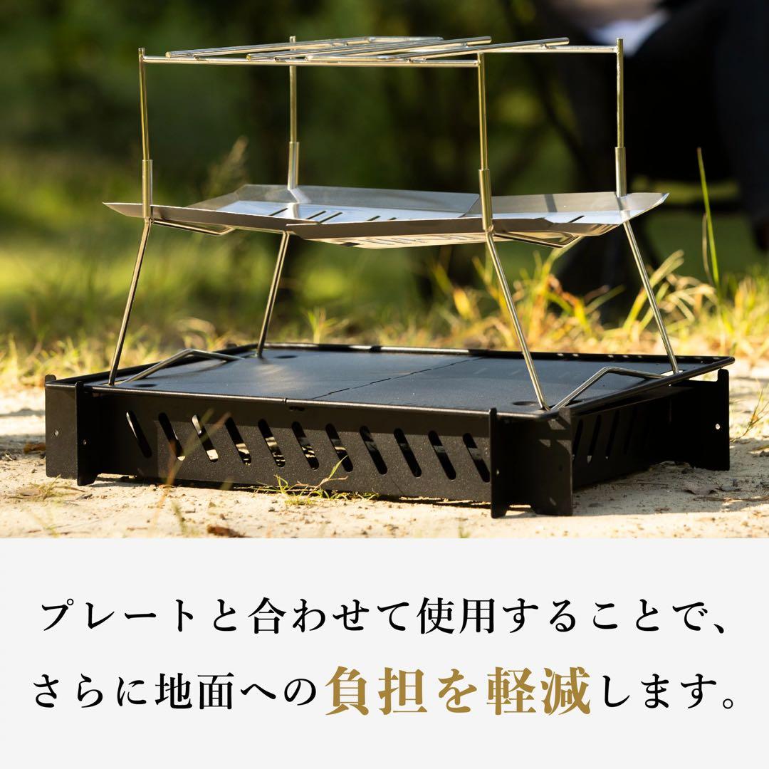 【新品未使用】Tokyo Camp 焚き火台　プレートスタンド(2点セット)