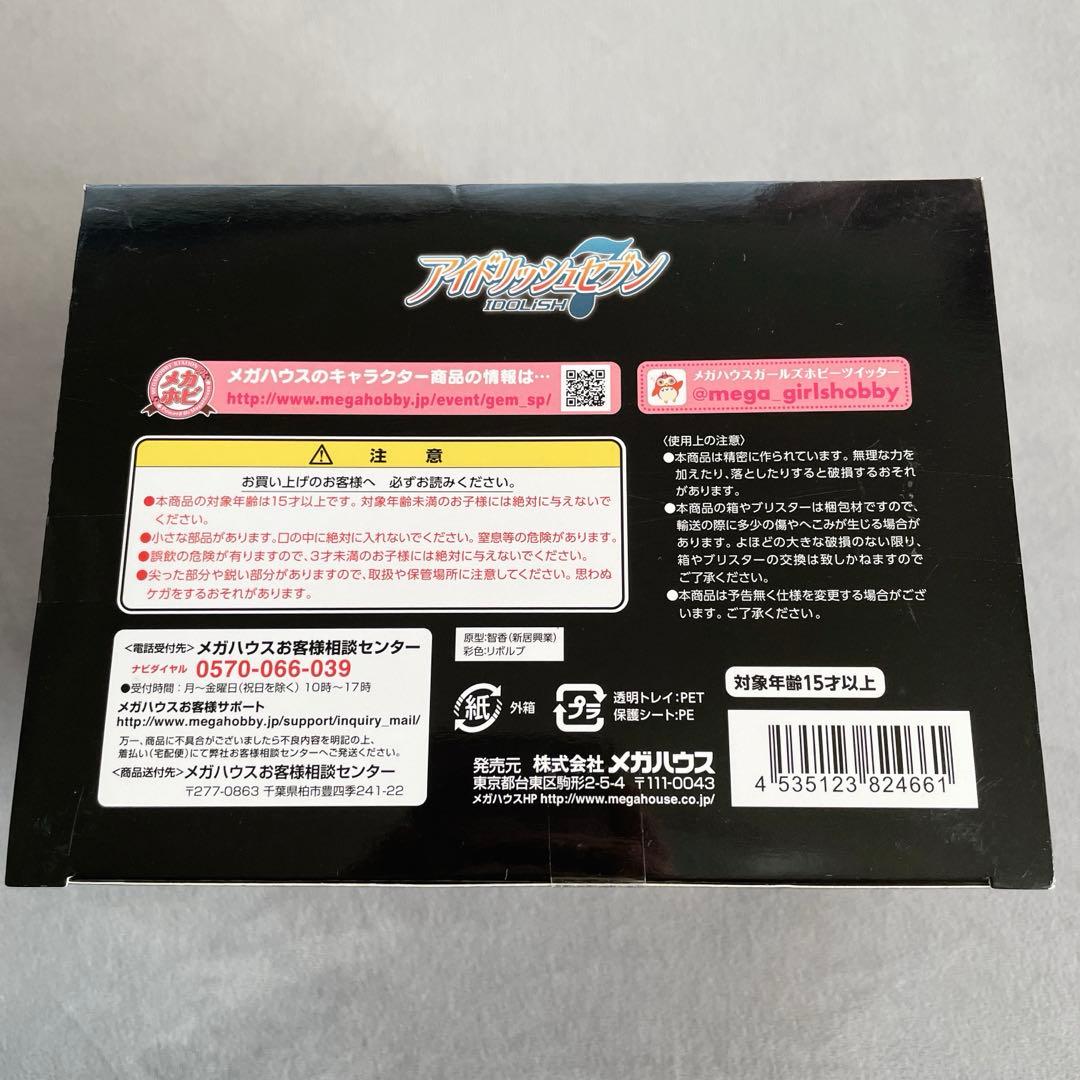 IDOLiSH7 パルメイトえくすとらフィギュア　九条天