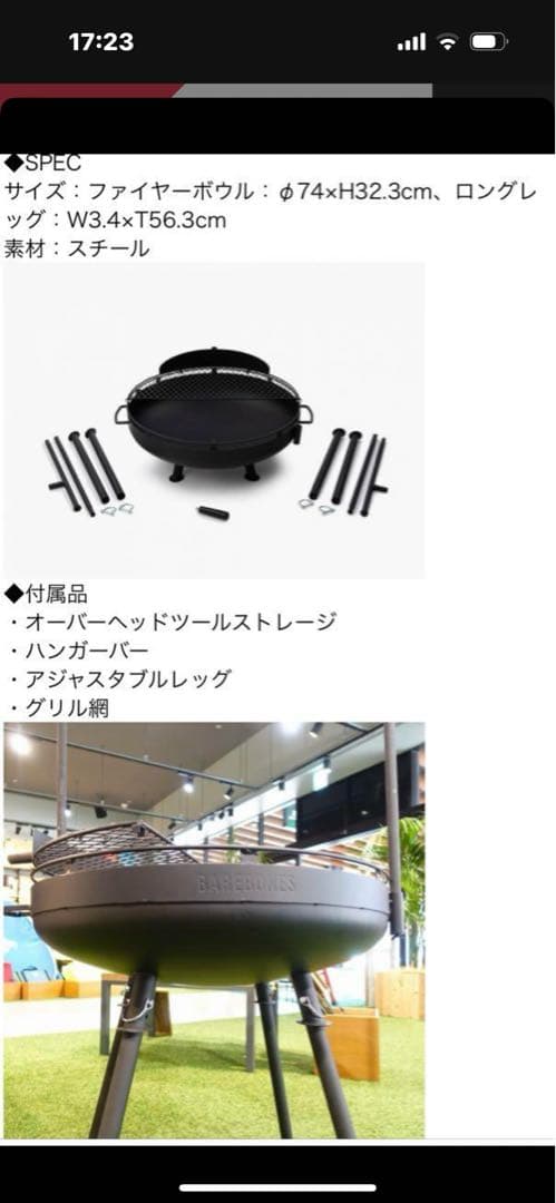 BAREBONES ベアボーンズカウボーイファイヤーピットグリル 30 BBQ