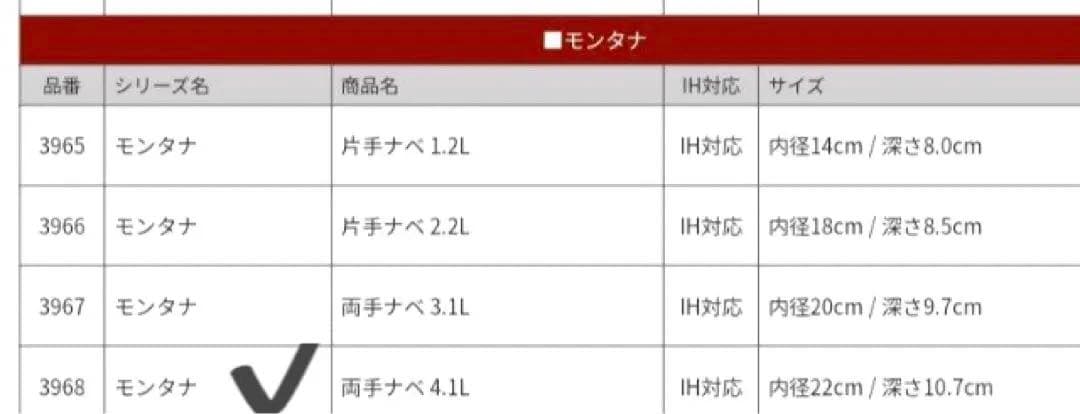 VitaCraft ビタクラフト　モンタナ　両手鍋4.1L ステンレス