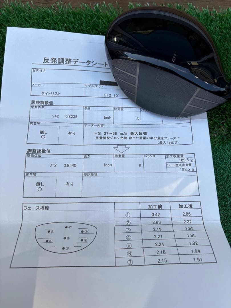 高反発加工⭐️タイトリスト　GT2 D 10度　ヘッド単品