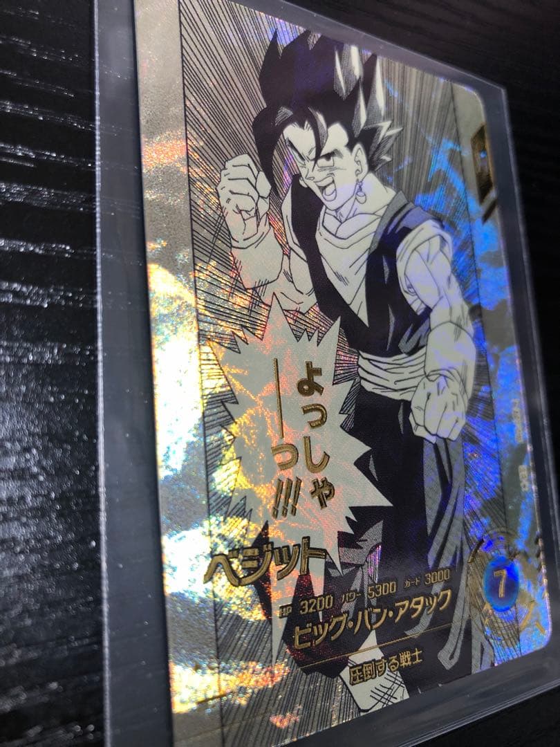 ドラゴンボール スーパーダイバーズ ベジット パラレル APT-016 横線無し
