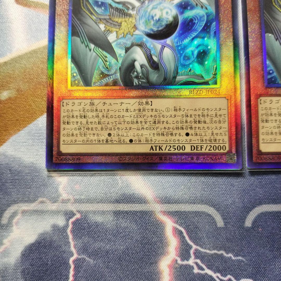 遊戯王　調和ノ天救竜　フィドラウリスハルモニア　レリーフ　アルティメット　まとめ
