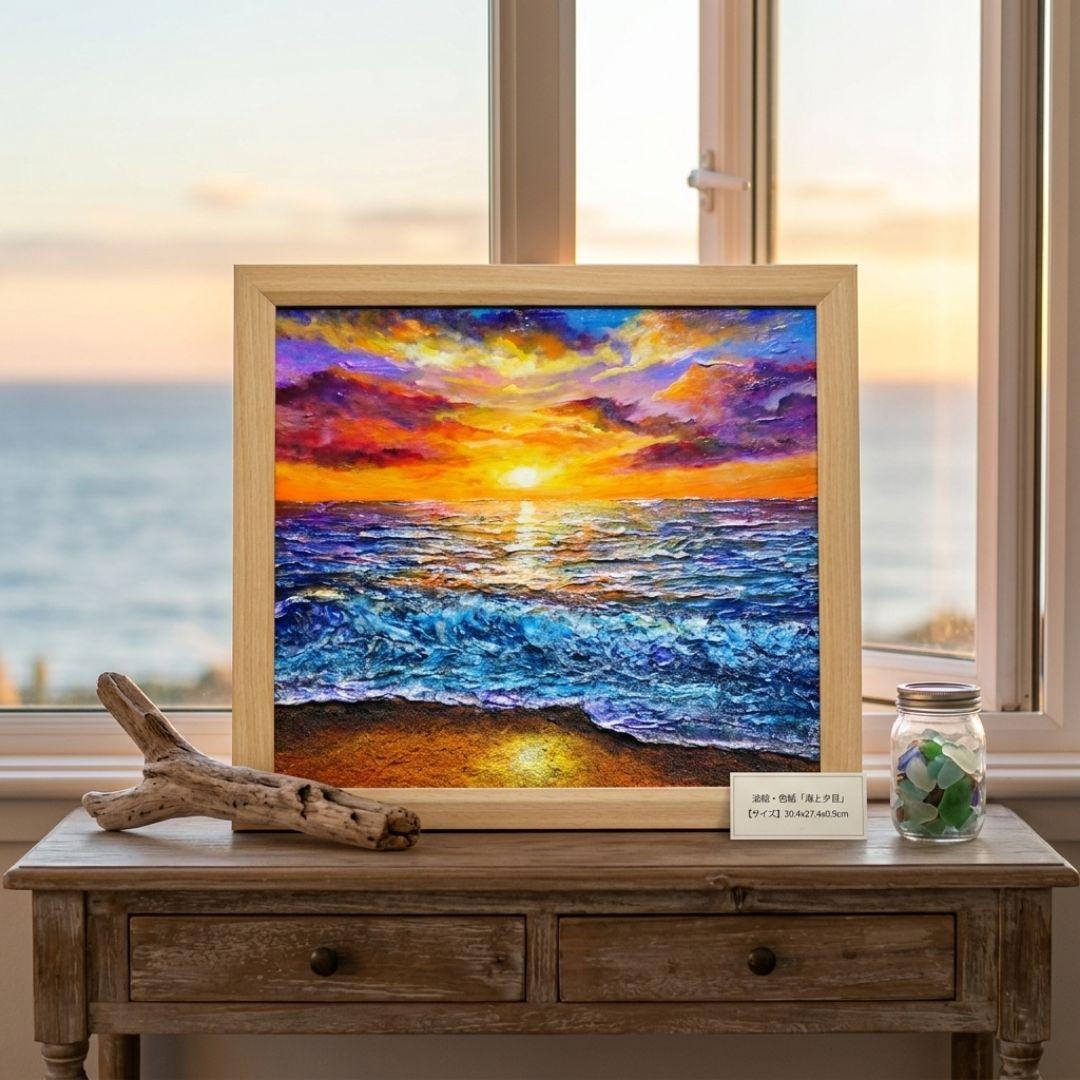 油絵 油彩 油彩画 絵 絵画 【水平線に沈む夕日】