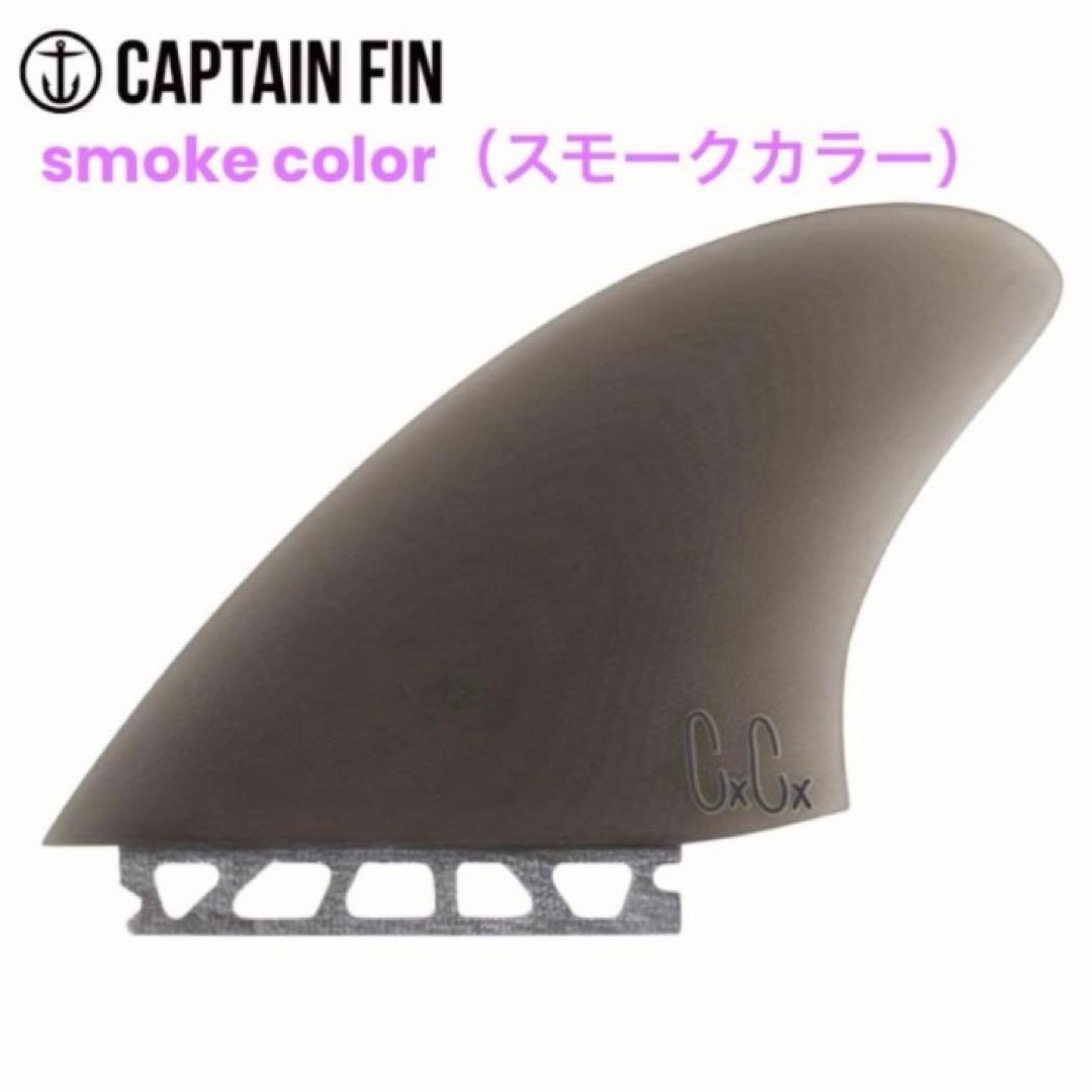 Captain Fin クリステンソンキールフィン5.12 フューチャーフィン