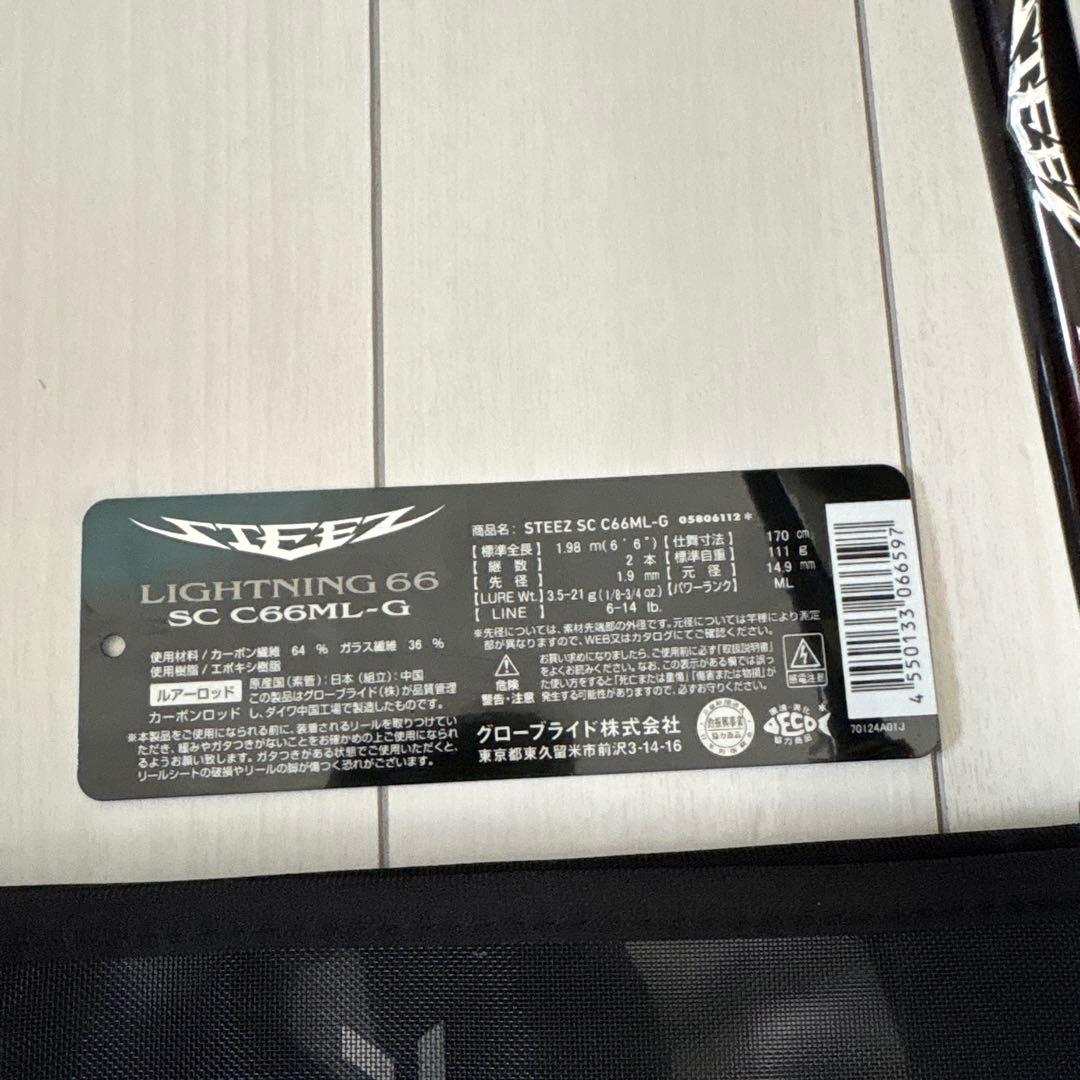 STEEZ スティーズ SC C66ML-G ライトニング66 美品