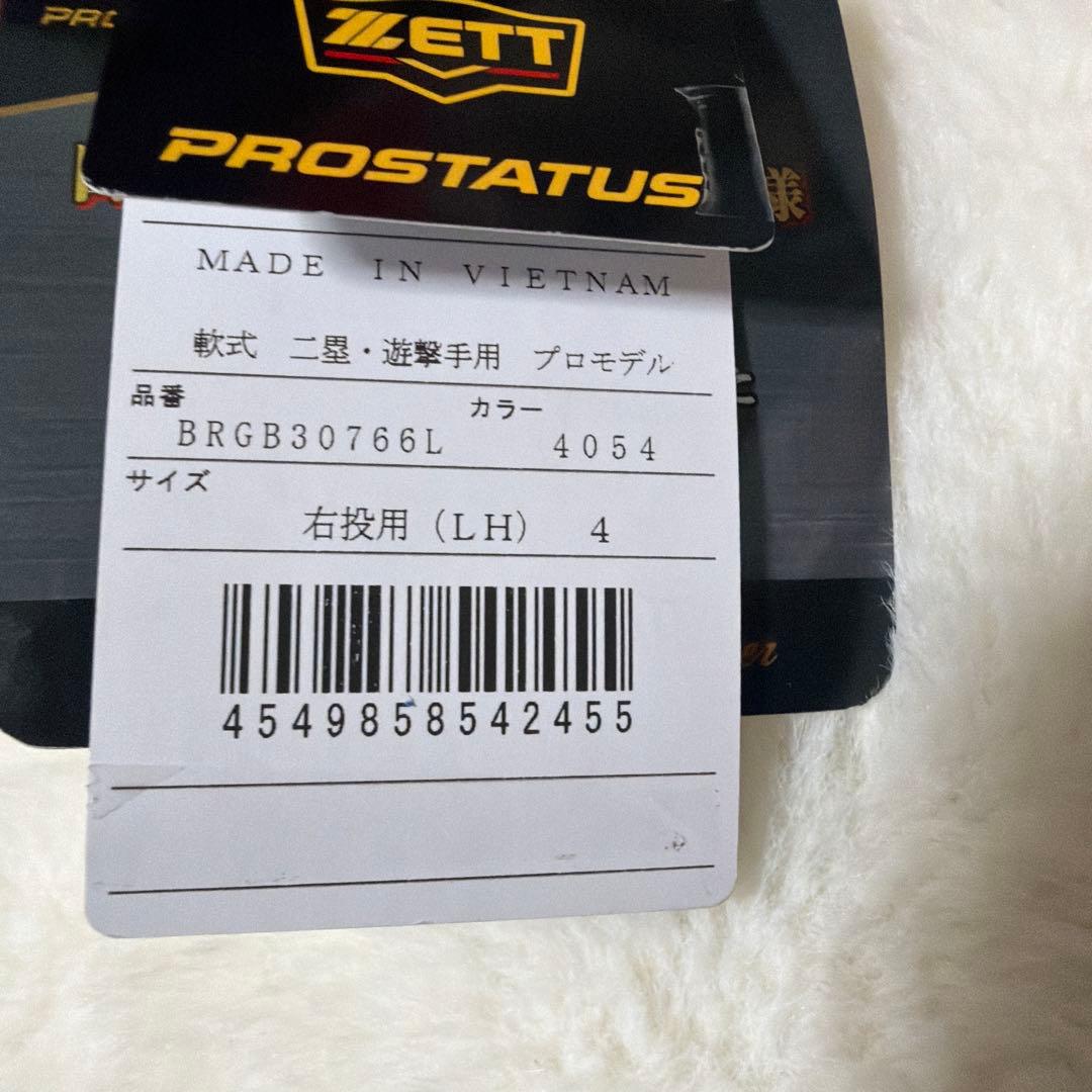 休日限定ゼット　プロステイタス軟式　内野手用　今宮モデル　湯もみ型付け済　新品