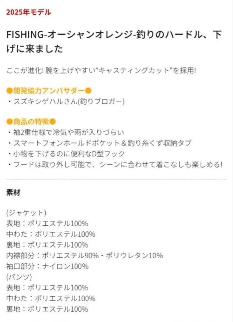 【24時間以内発送】AEGIS防水防寒スーツ S イージス フィッシング