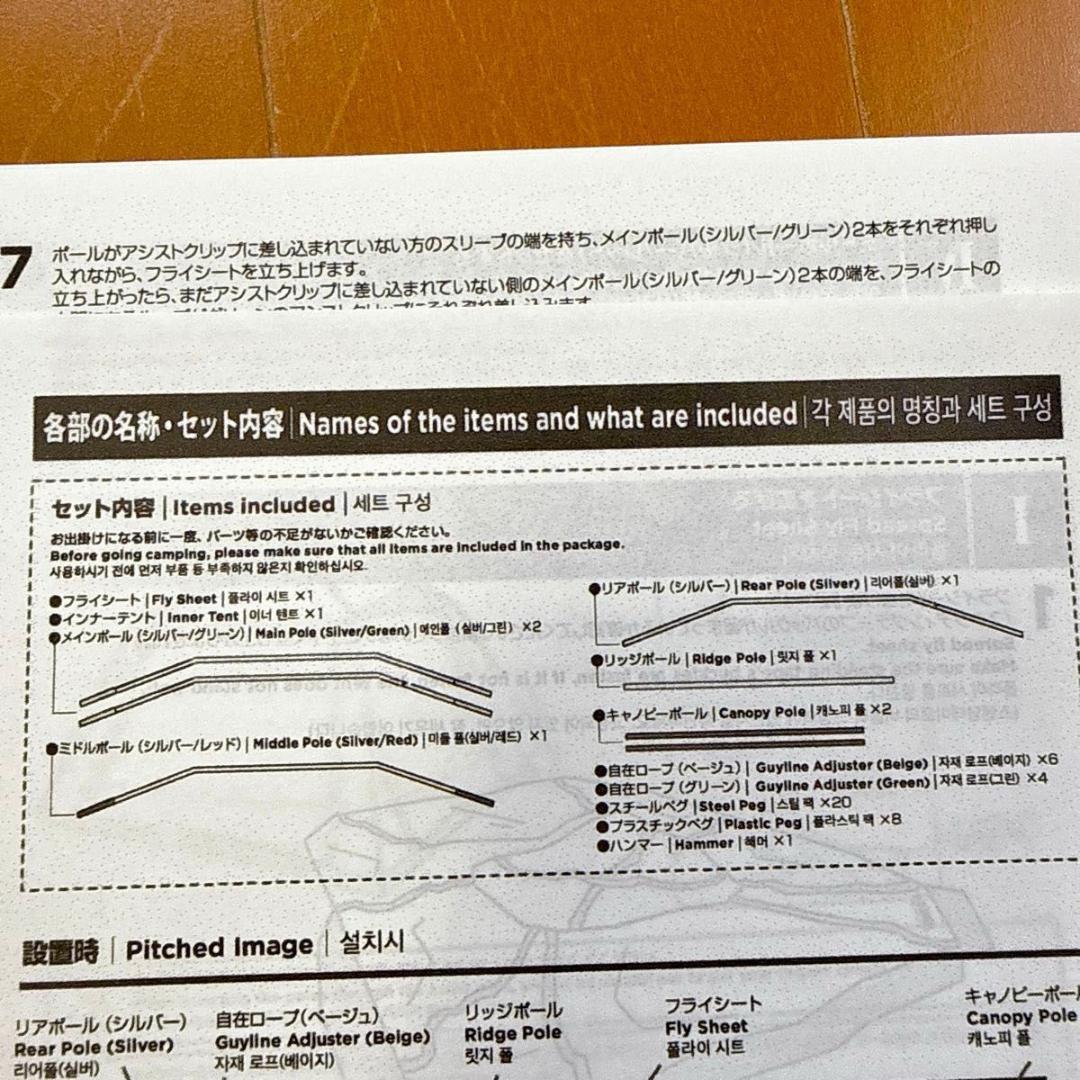 【フルセット】コールマン タフスクリーン2ルームハウス（マット・シート付完品）