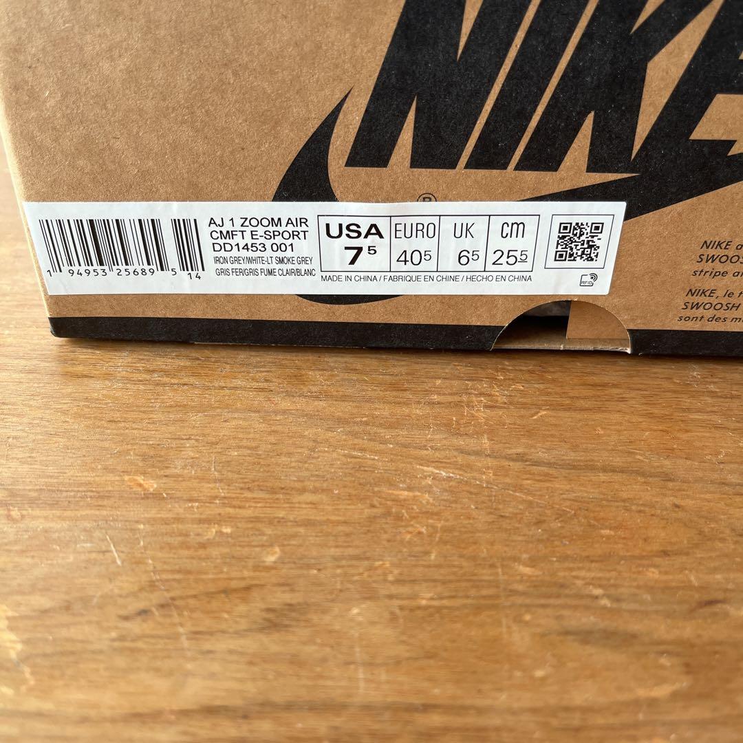 ナイキ　エアジョーダン1 　esports NIKE AIR JORDAN1
