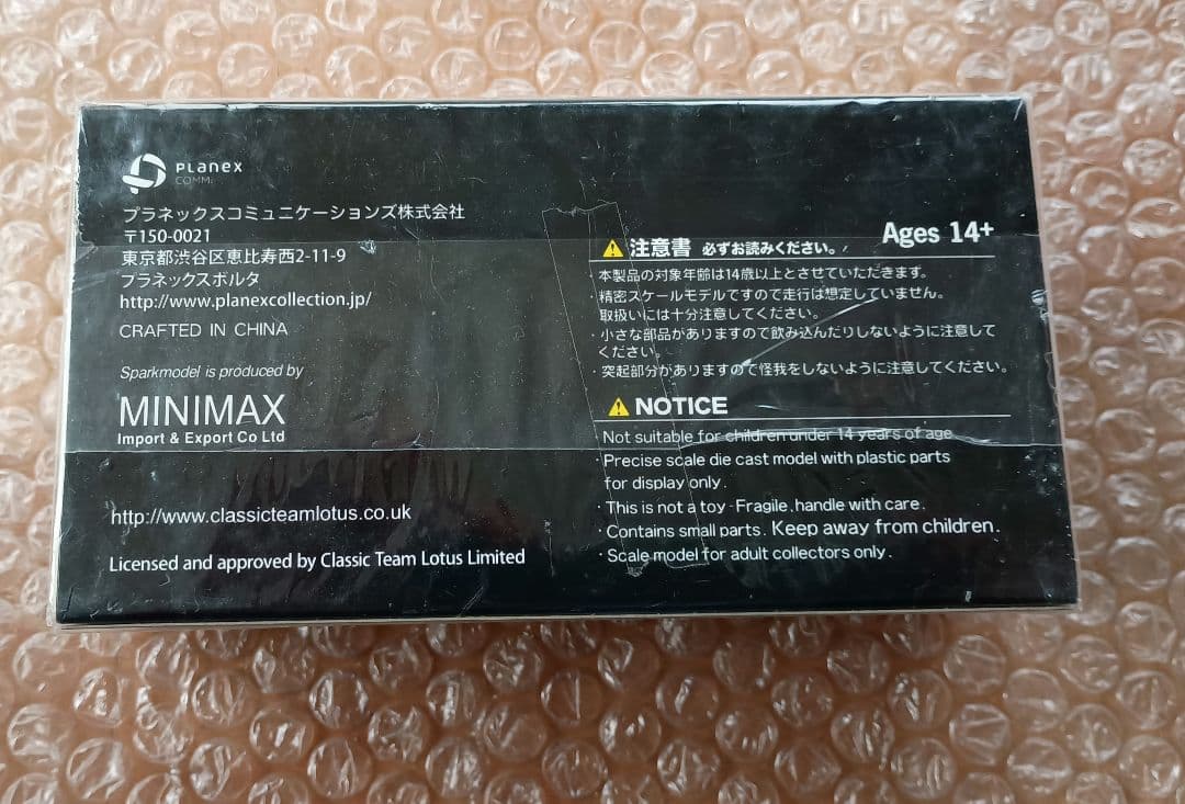 1/43　ロータス　オーストリアGP　ロニー・ピーターソン　ミニカー　新品未使用