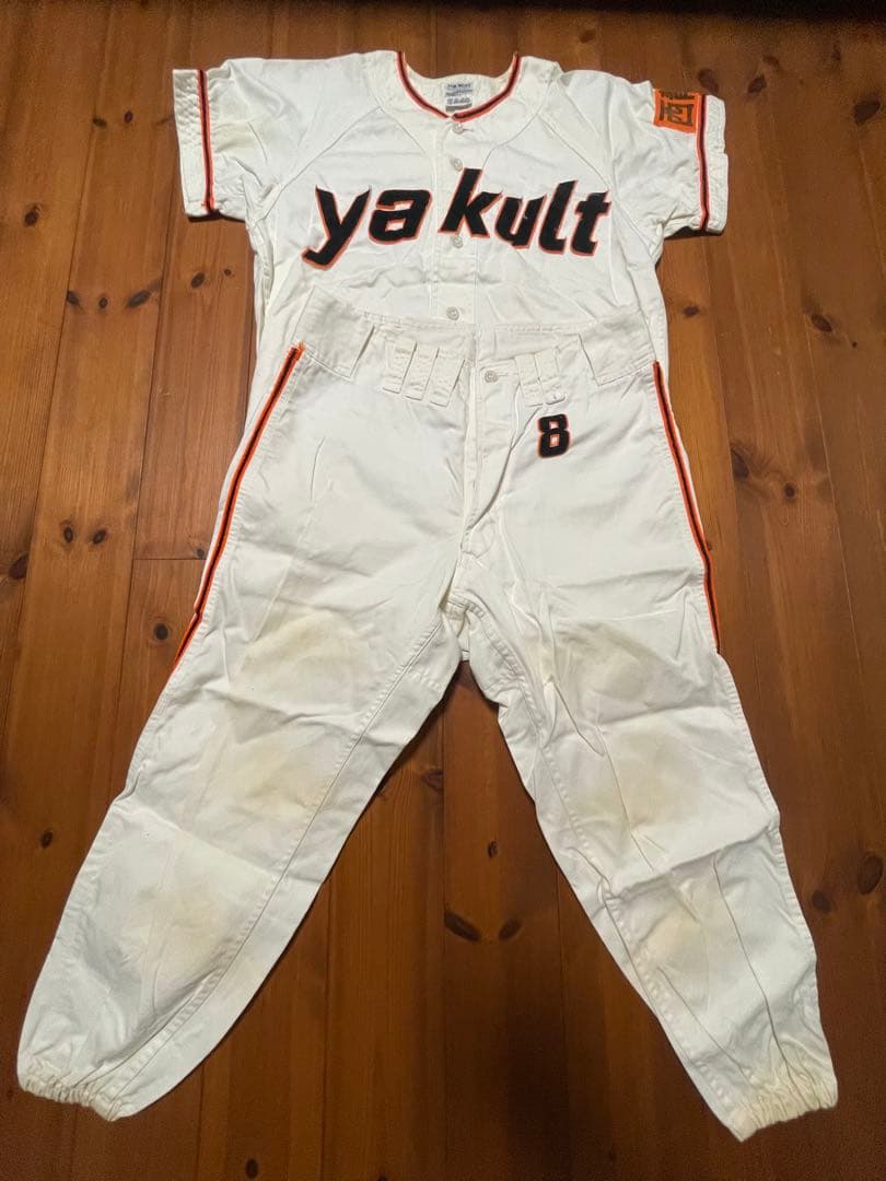 【プロ支給品・実使用】ヤクルトスワローズ #8 ユニフォーム一式 当時物　８番