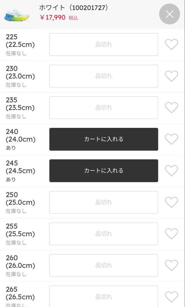 Reebok FLOATZIG X1（フロートジグ X1）25.5㎝