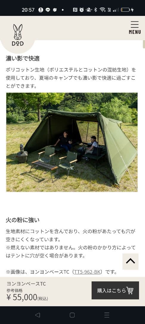 【新品】dod ヨンヨンベース tc カーキ テント