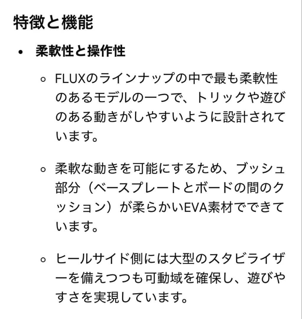 FLUX DS ビンディング　S Mサイズ【美品】　フラックス ds