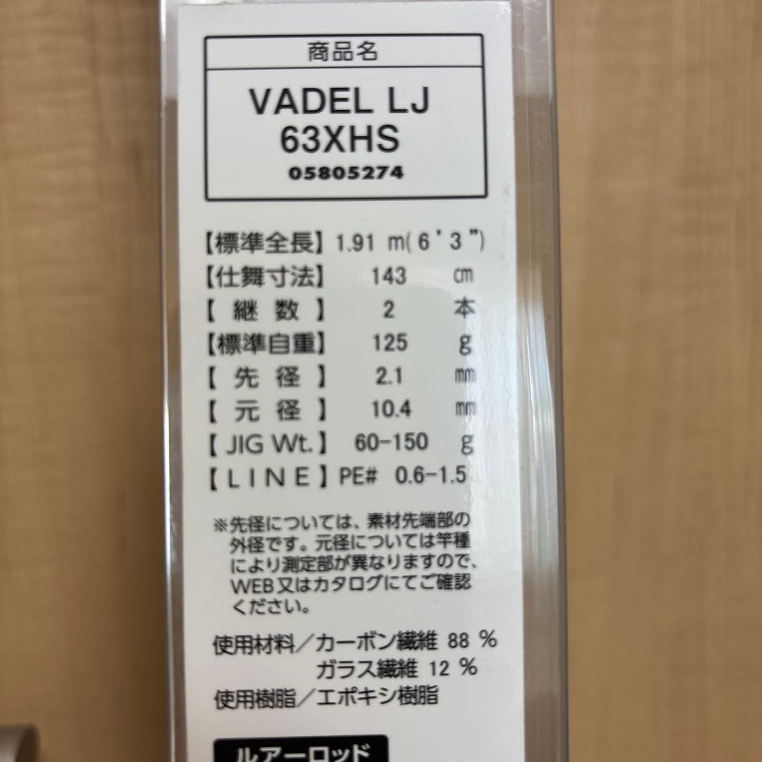 DAIWA ヴァデル ジギング LJ 63XHS スピニングロッド
