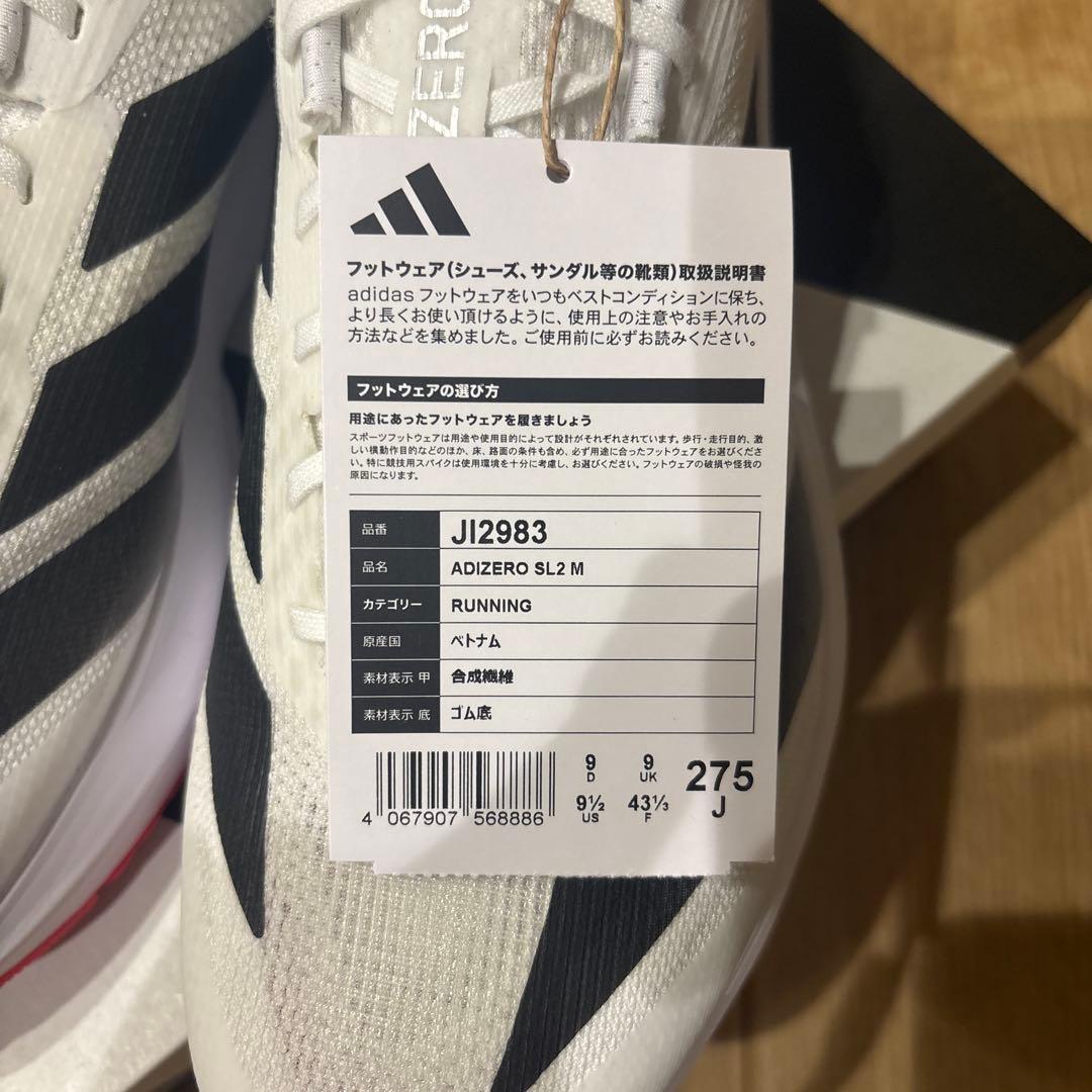 adidas ADIZERO SL2 アディゼロSL2 27.5