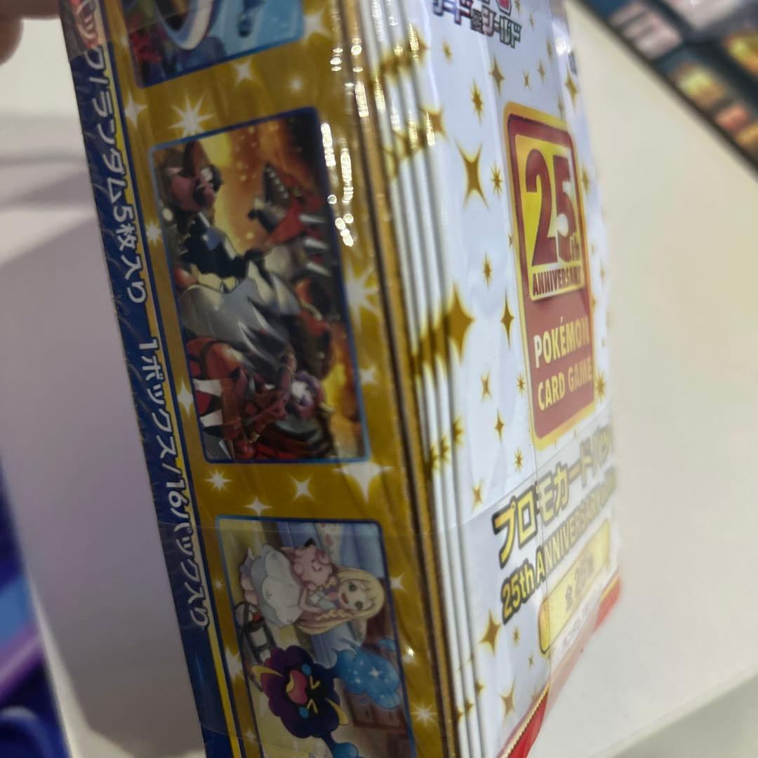 ポケモンカードゲーム 25th ANNIVERSARYプロモパック4パック付き