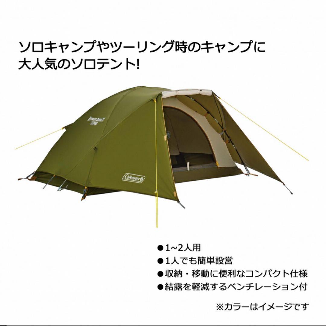 た*ゆ様 コールマン Coleman ツーリングドームST