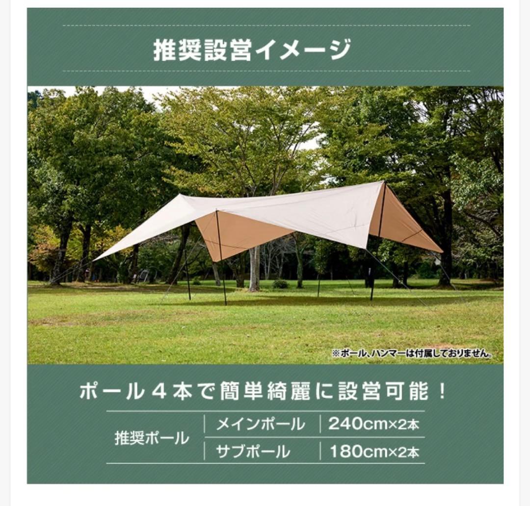 Roo Tarp Family ルータープ　ファミリー　ビジョンピークス