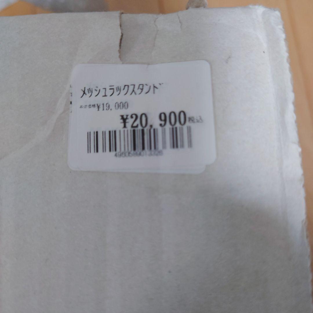 廃盤 新品未使用  peak スノーピーク メッシュラックスタンド