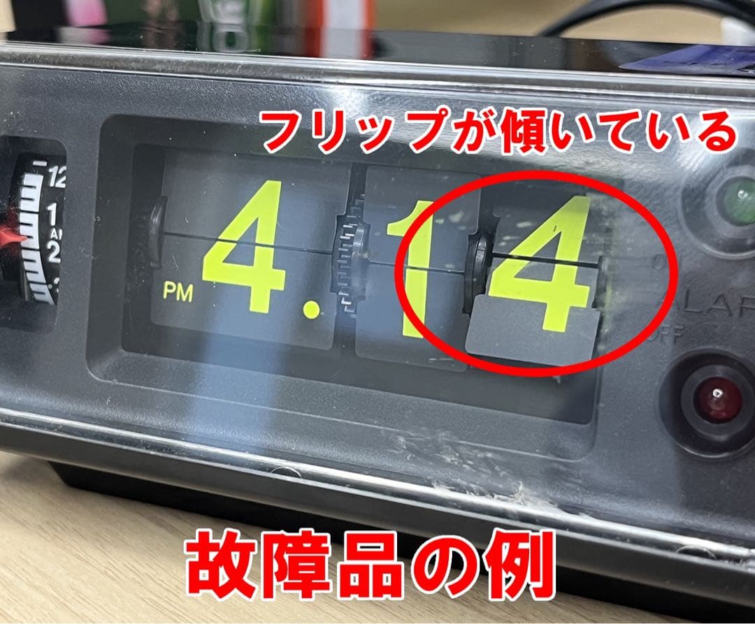 【整備済み動作正常】 お買い得 CITIZEN パタパタ時計ハイリーフ・カーチス