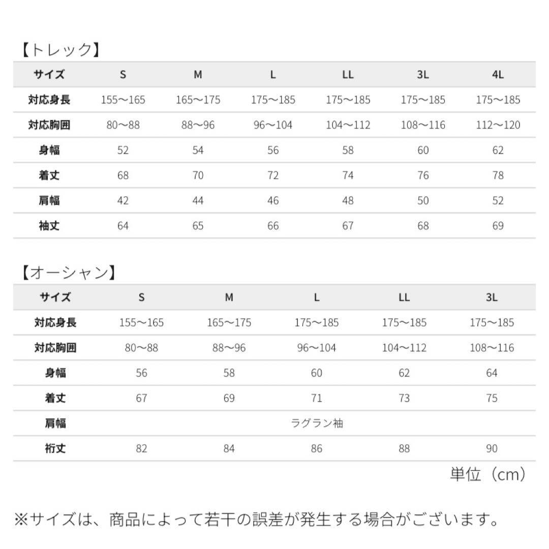 エックスシェルター超透放湿レインジャケット　ホワイトS