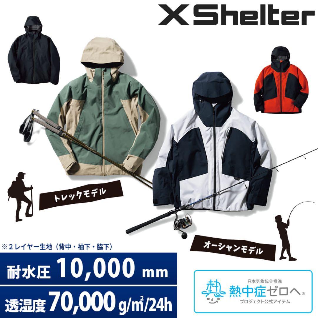 エックスシェルター超透放湿レインジャケット　ホワイトS