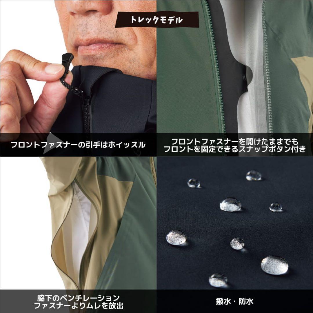 エックスシェルター超透放湿レインジャケット　ホワイトS