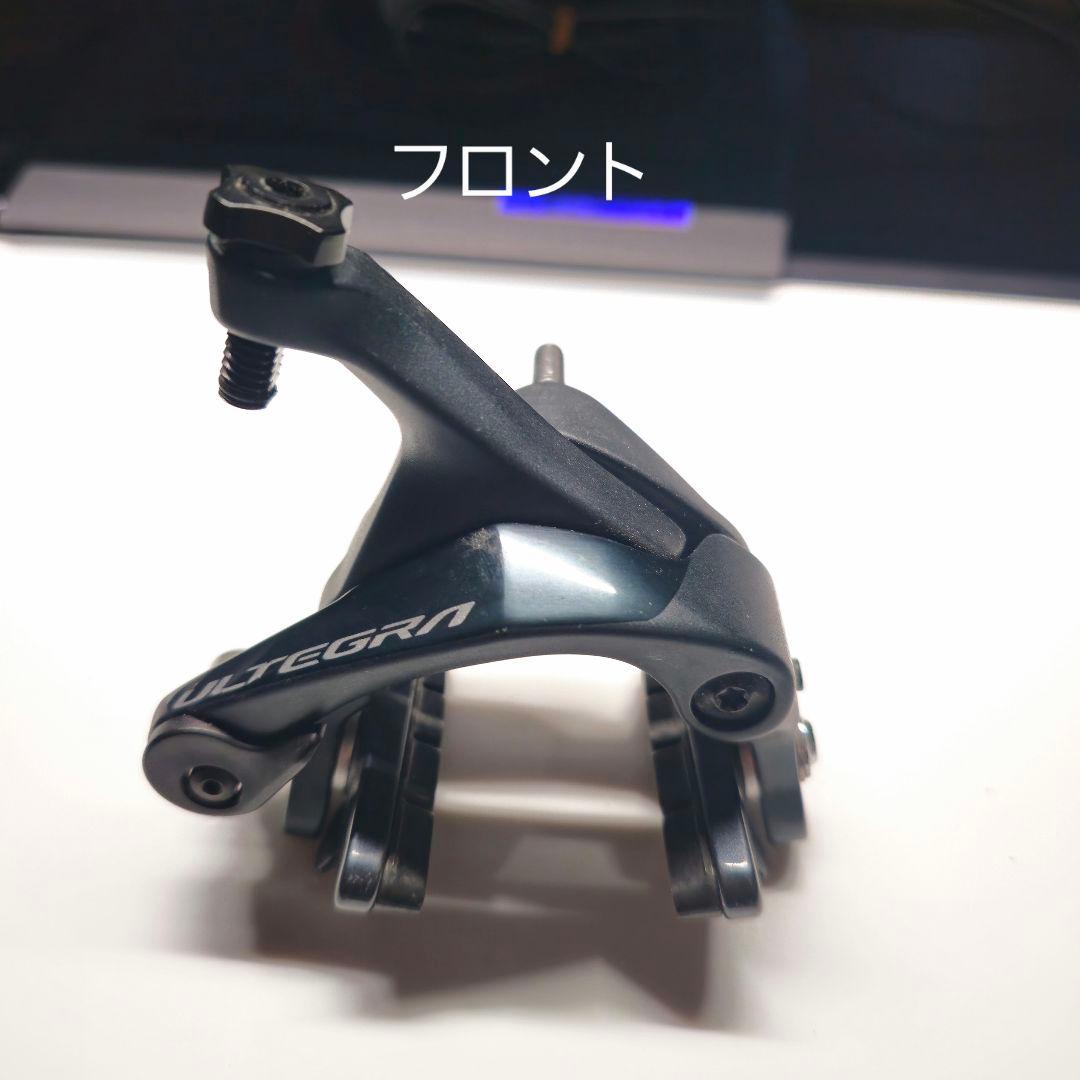 シマノULTEGRA R8000　前後キャリパーブレーキ