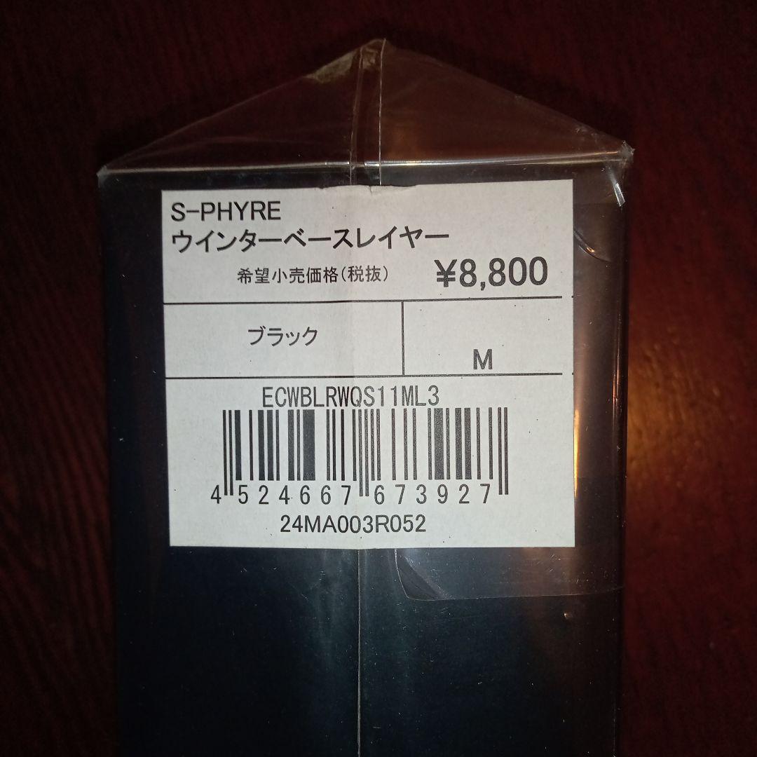 SHIMANO シマノ S-PHYRE WINTER Baselayer