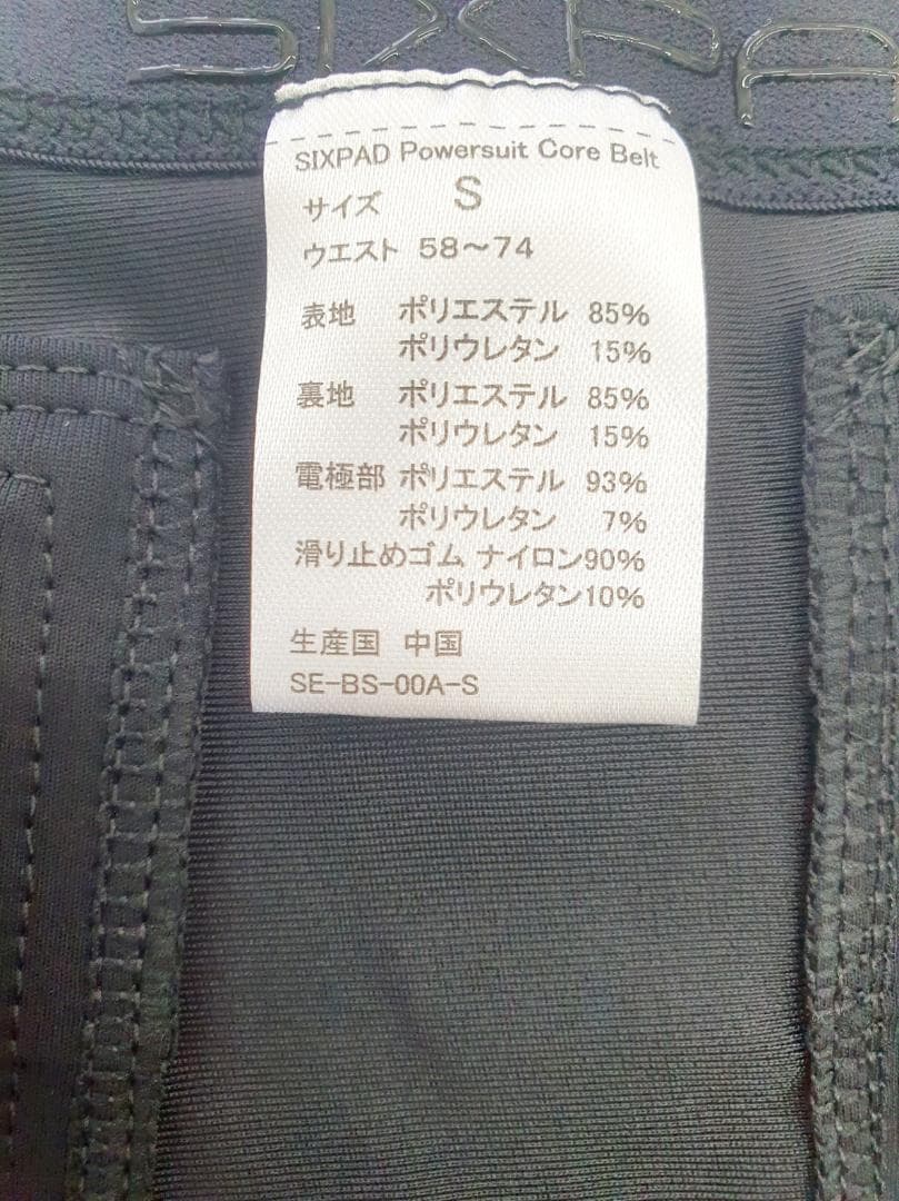 【新品・正規品】SIXPAD パワースーツ　コアベルト　S【人気のブラック】