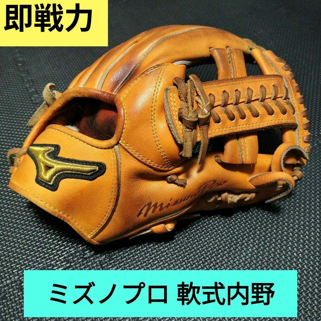 【良品】ミズノプロ軟式内野用サイズ9　セカンド・ショート