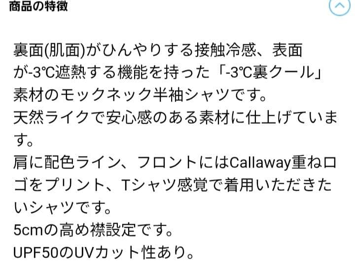 Callaway Golf レディースモックネックシャツ