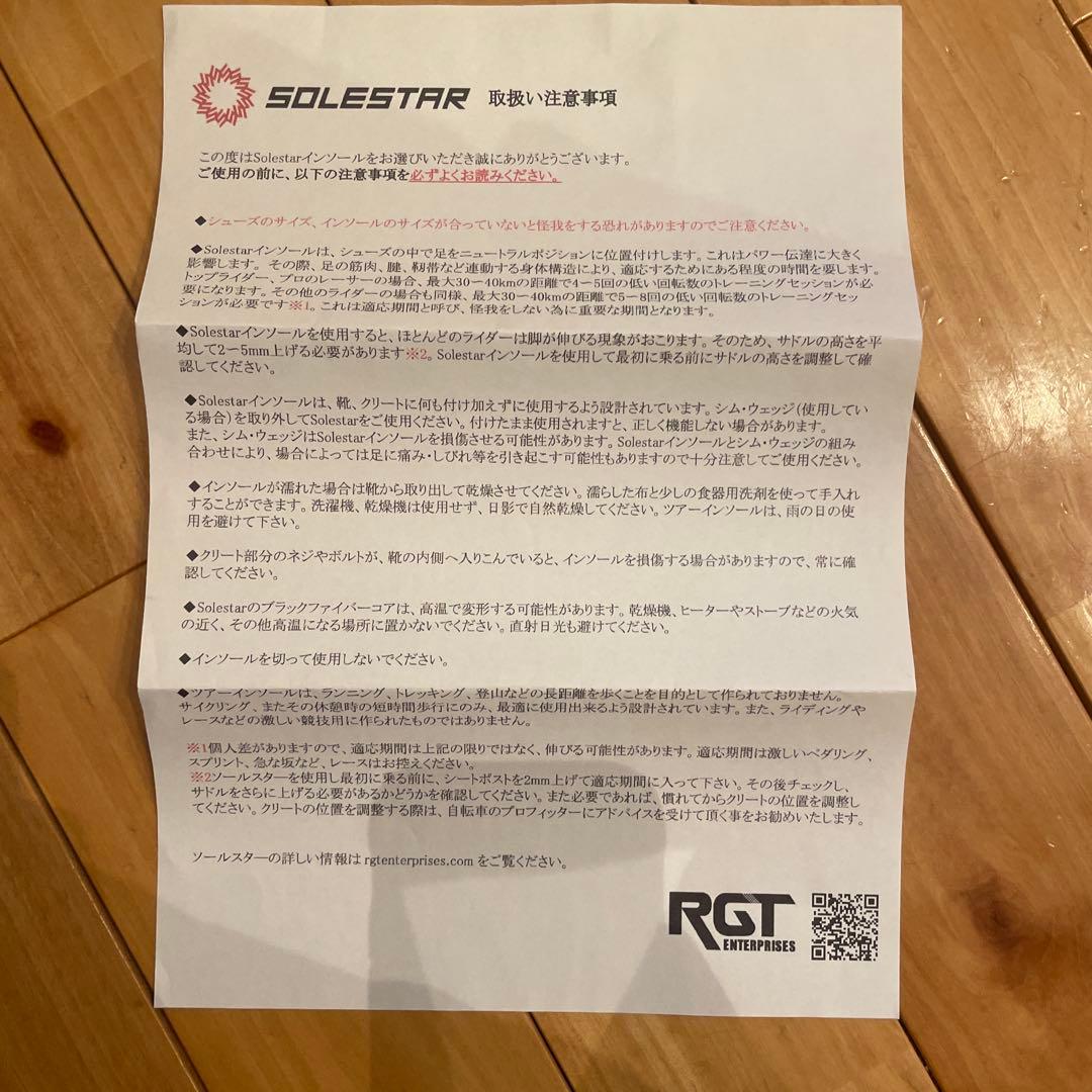ウェア SOLESTAR Control 42