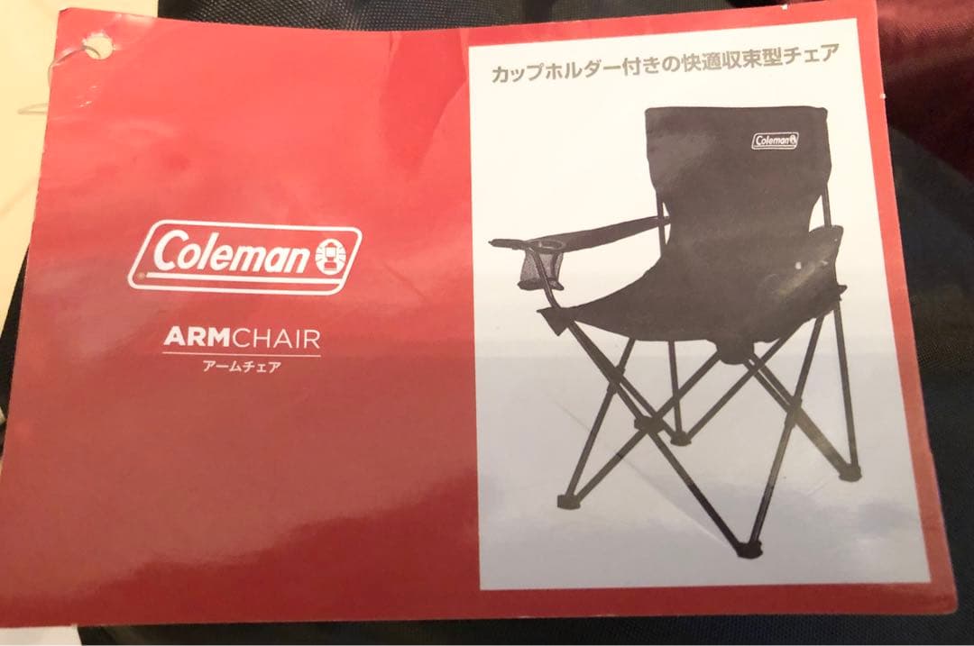 コールマン　アームチェアセット　3脚