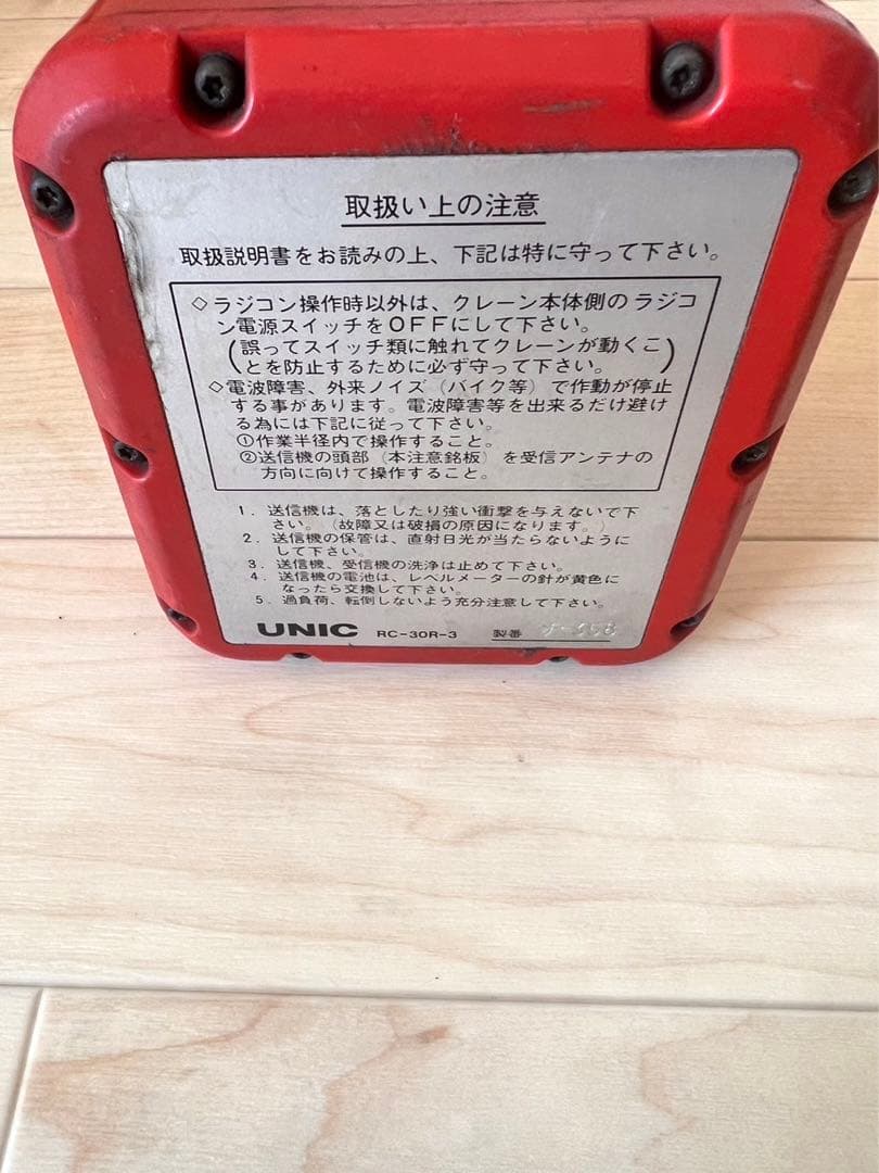 UNIC ユニックラジコンRC-30R-3 『未確認』