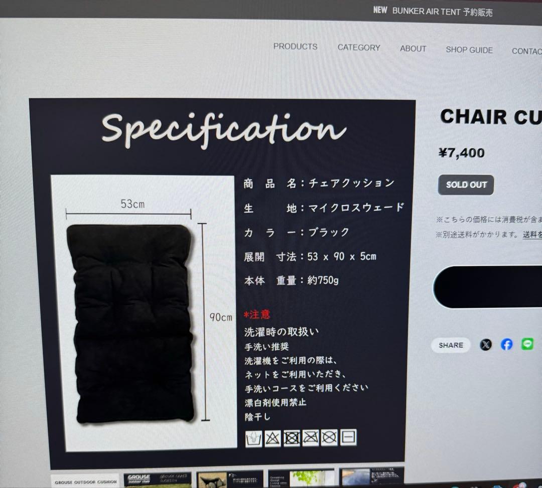 CHAIR CUSHION (BLACK)グラウスローチェア & SBMチェア用
